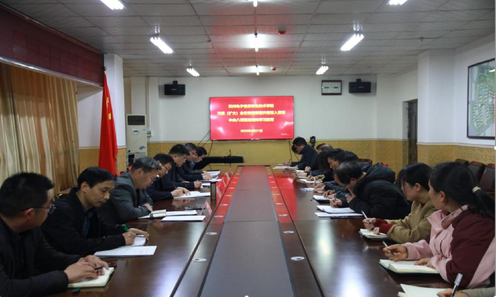 我校召開黨委（擴大）會議研究部署深入貫徹中央八項規(guī)定精神學(xué)習(xí)教育