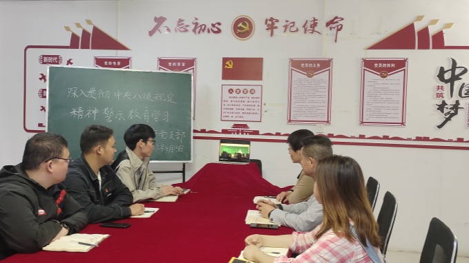 警示教育觀看_副本.jpg