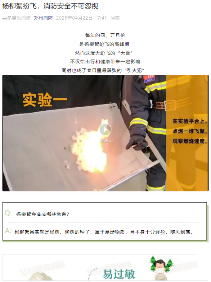 公眾號截圖_副本.png